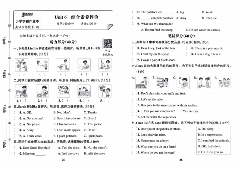26春《小学学霸作业本--试卷》人教PEP英语4下_21练习题+试卷合集多套完整版_-26春《学霸作业本》_四年级英语下册人教PEP版《小学学霸作业本》26春新教材
