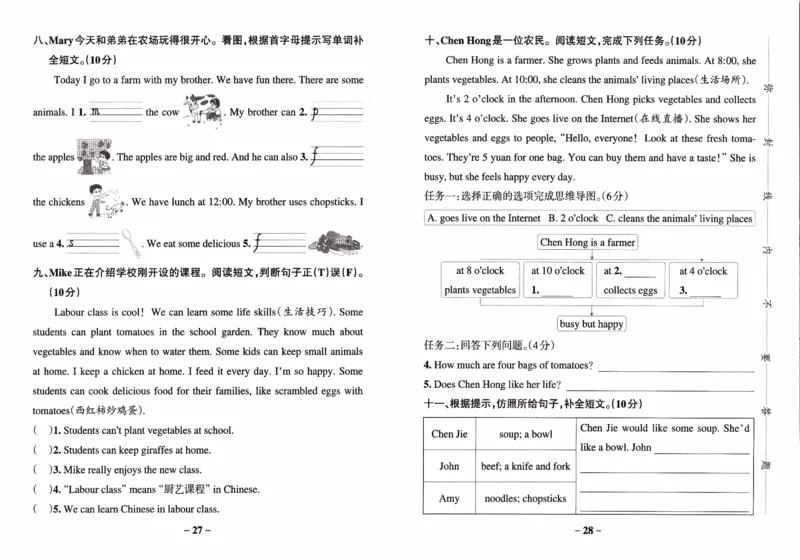 26春《小学学霸作业本--试卷》人教PEP英语4下_21练习题+试卷合集多套完整版_-26春《学霸作业本》_四年级英语下册人教PEP版《小学学霸作业本》26春新教材