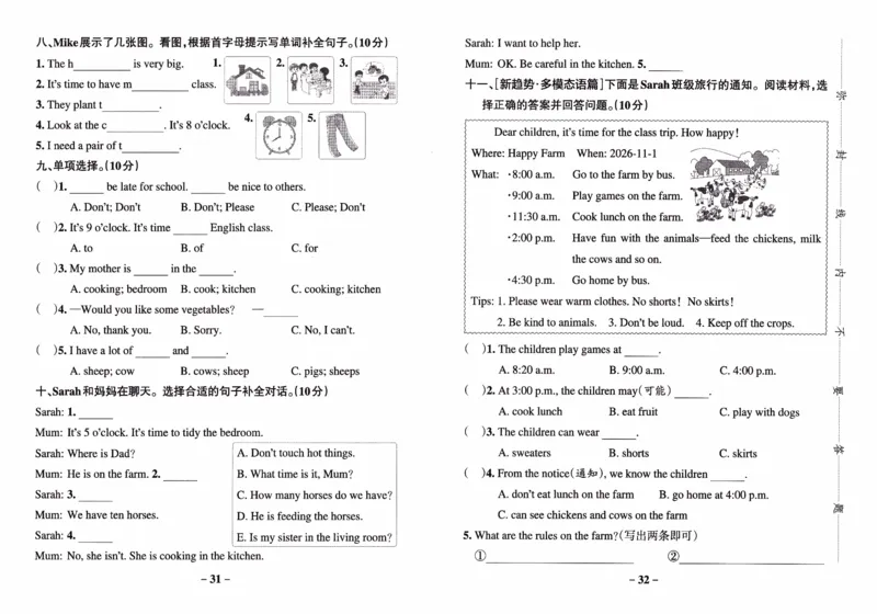 26春《小学学霸作业本--试卷》人教PEP英语4下_21练习题+试卷合集多套完整版_-26春《学霸作业本》_四年级英语下册人教PEP版《小学学霸作业本》26春新教材