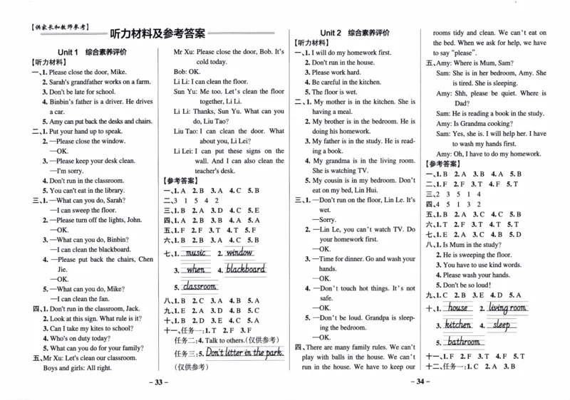 26春《小学学霸作业本--试卷》人教PEP英语4下_21练习题+试卷合集多套完整版_-26春《学霸作业本》_四年级英语下册人教PEP版《小学学霸作业本》26春新教材