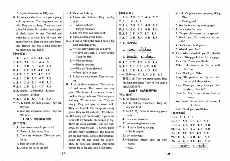 26春《小学学霸作业本--试卷》人教PEP英语4下_21练习题+试卷合集多套完整版_-26春《学霸作业本》_四年级英语下册人教PEP版《小学学霸作业本》26春新教材