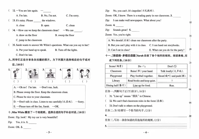 26春《小学学霸作业本--试卷》人教PEP英语4下_21练习题+试卷合集多套完整版_-26春《学霸作业本》_四年级英语下册人教PEP版《小学学霸作业本》26春新教材
