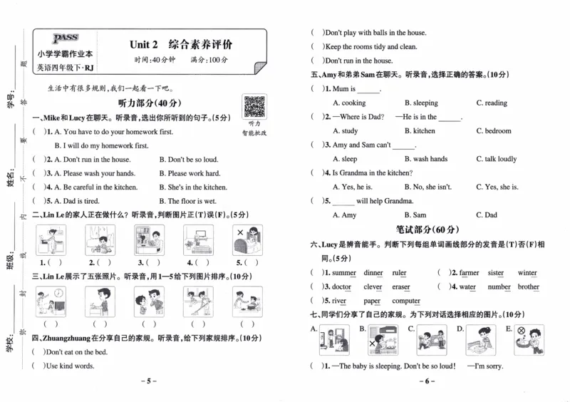 26春《小学学霸作业本--试卷》人教PEP英语4下_21练习题+试卷合集多套完整版_-26春《学霸作业本》_四年级英语下册人教PEP版《小学学霸作业本》26春新教材