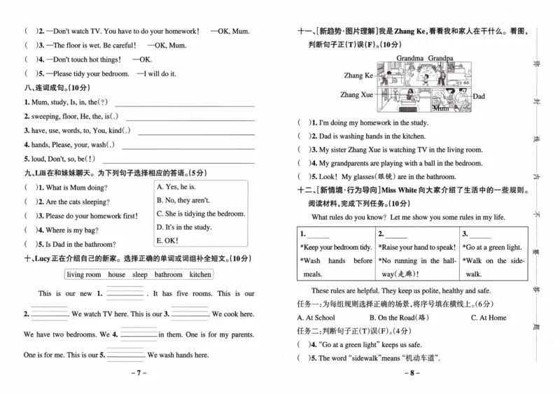 26春《小学学霸作业本--试卷》人教PEP英语4下_21练习题+试卷合集多套完整版_-26春《学霸作业本》_四年级英语下册人教PEP版《小学学霸作业本》26春新教材