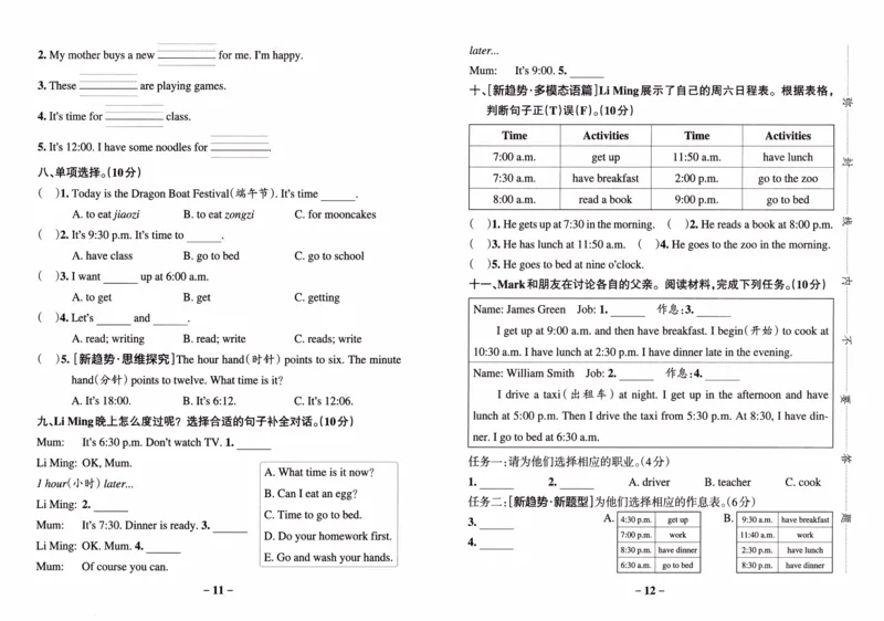 26春《小学学霸作业本--试卷》人教PEP英语4下_21练习题+试卷合集多套完整版_-26春《学霸作业本》_四年级英语下册人教PEP版《小学学霸作业本》26春新教材