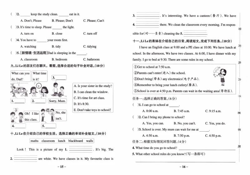 26春《小学学霸作业本--试卷》人教PEP英语4下_21练习题+试卷合集多套完整版_-26春《学霸作业本》_四年级英语下册人教PEP版《小学学霸作业本》26春新教材