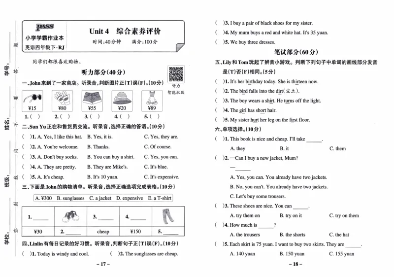 26春《小学学霸作业本--试卷》人教PEP英语4下_21练习题+试卷合集多套完整版_-26春《学霸作业本》_四年级英语下册人教PEP版《小学学霸作业本》26春新教材