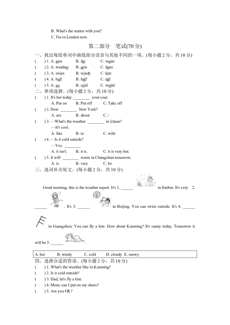 试卷（一）_单元测试_单元测试_单元测试卷3