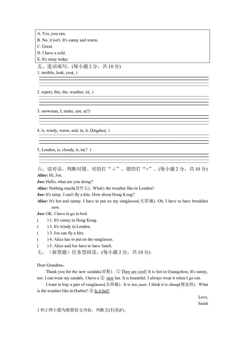 试卷（一）_单元测试_单元测试_单元测试卷3