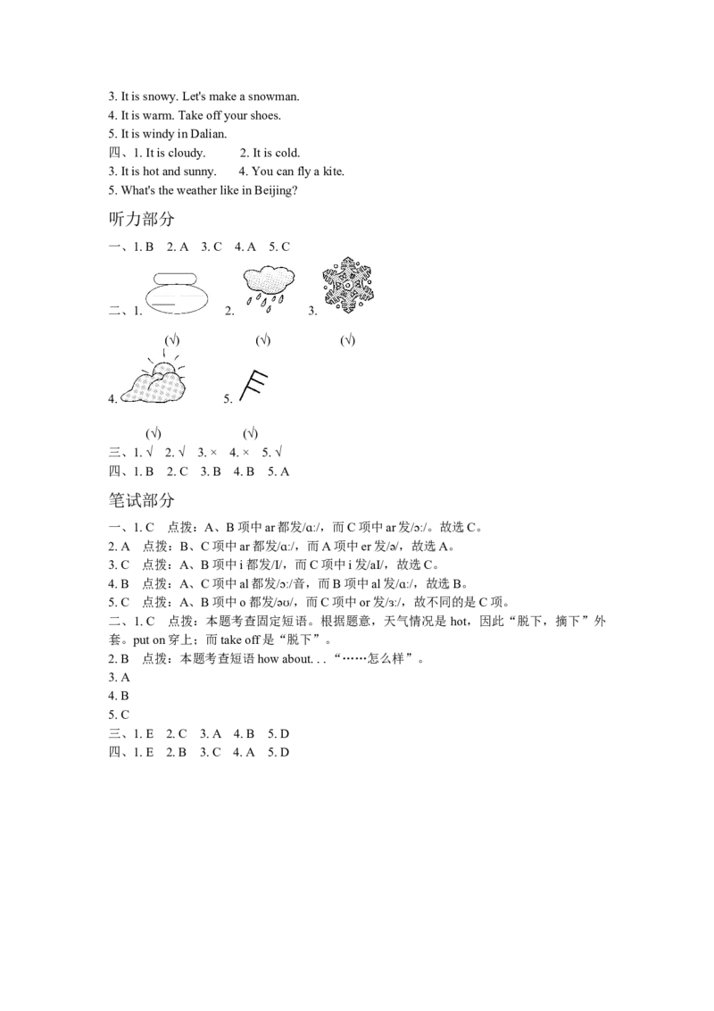 试卷（一）_单元测试_单元测试_单元测试卷3