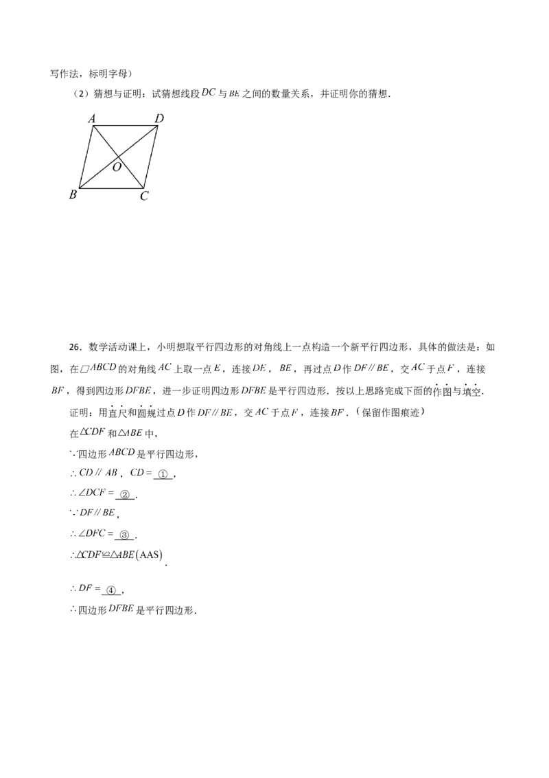 专题18.37平行四边形题型分类专题（作图问题）（分层练习）-（人教版）_初中数学_八年级数学下册（人教版）_专题突破练习-V4