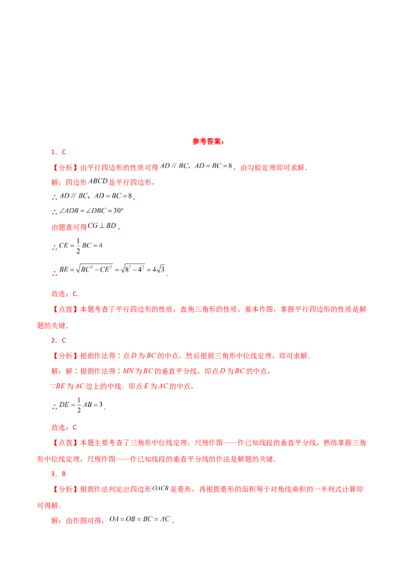专题18.37平行四边形题型分类专题（作图问题）（分层练习）-（人教版）_初中数学_八年级数学下册（人教版）_专题突破练习-V4
