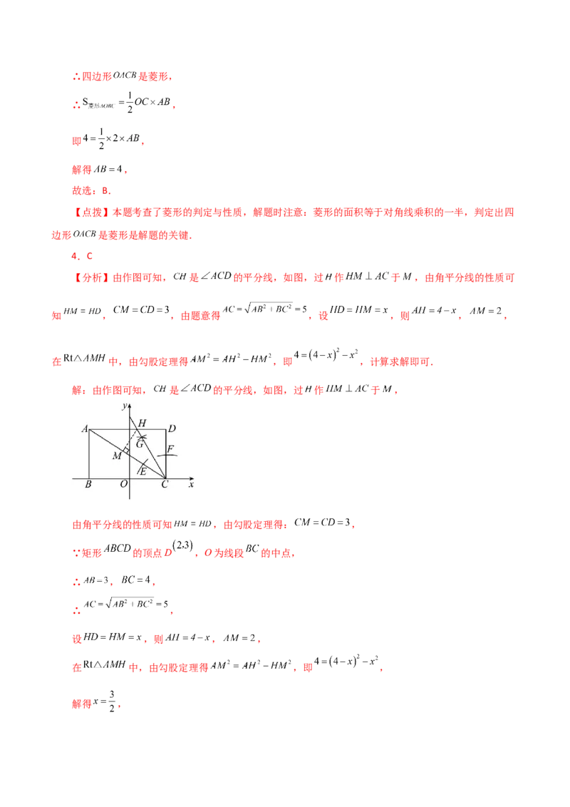 专题18.37平行四边形题型分类专题（作图问题）（分层练习）-（人教版）_初中数学_八年级数学下册（人教版）_专题突破练习-V4