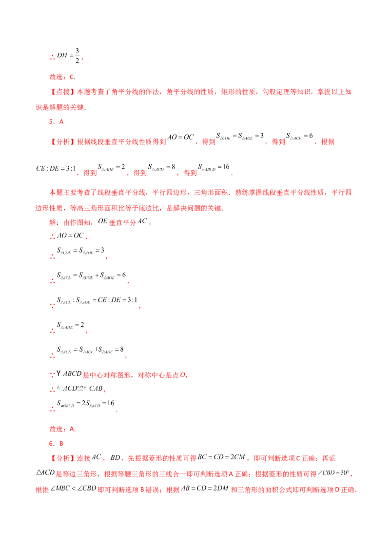 专题18.37平行四边形题型分类专题（作图问题）（分层练习）-（人教版）_初中数学_八年级数学下册（人教版）_专题突破练习-V4