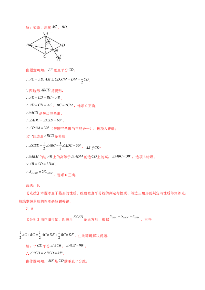 专题18.37平行四边形题型分类专题（作图问题）（分层练习）-（人教版）_初中数学_八年级数学下册（人教版）_专题突破练习-V4
