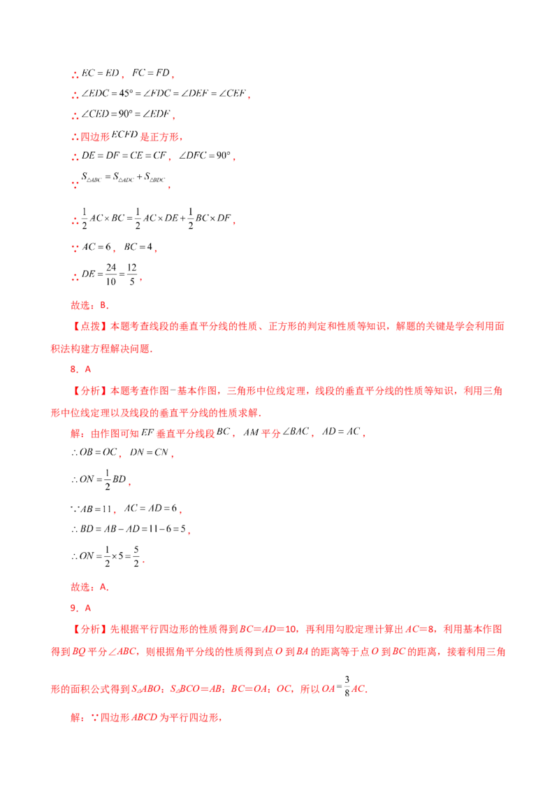 专题18.37平行四边形题型分类专题（作图问题）（分层练习）-（人教版）_初中数学_八年级数学下册（人教版）_专题突破练习-V4