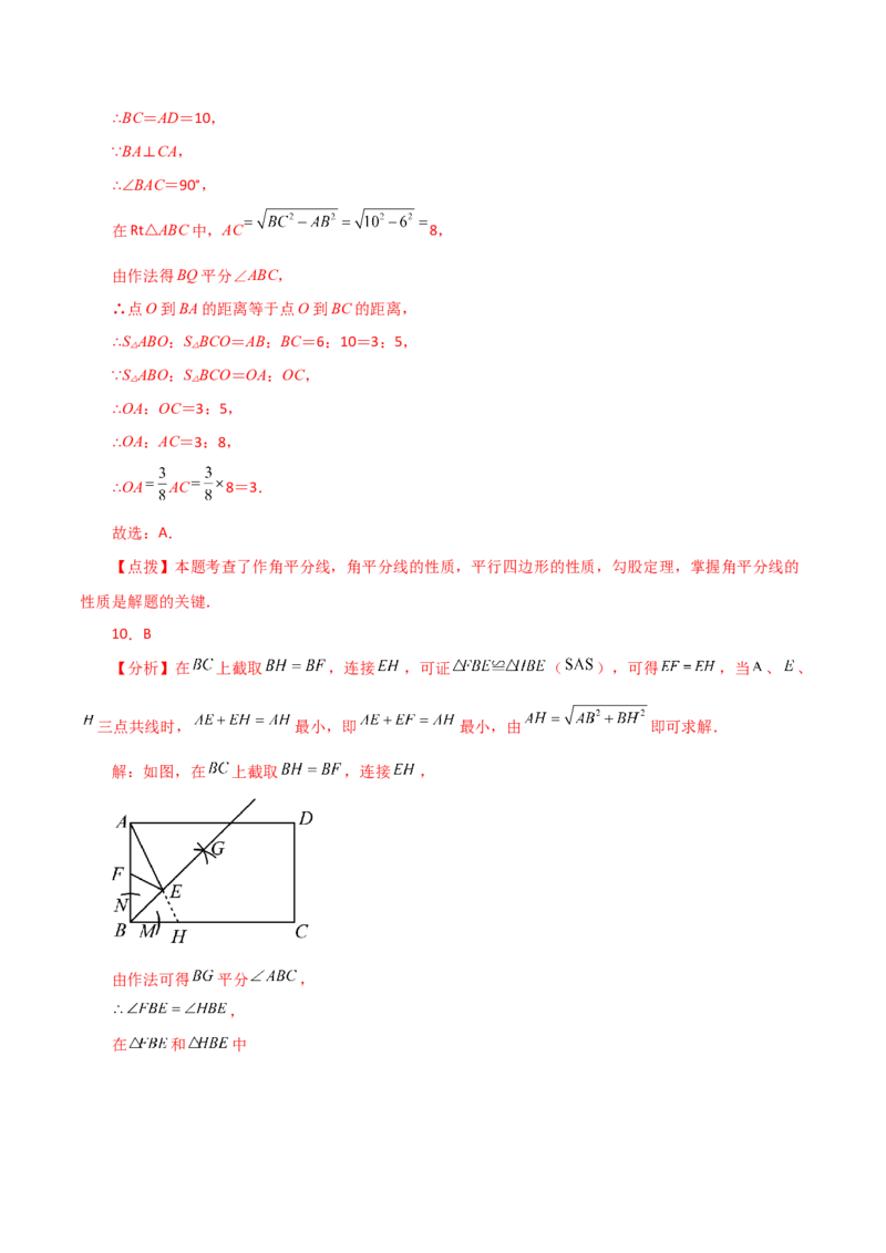 专题18.37平行四边形题型分类专题（作图问题）（分层练习）-（人教版）_初中数学_八年级数学下册（人教版）_专题突破练习-V4