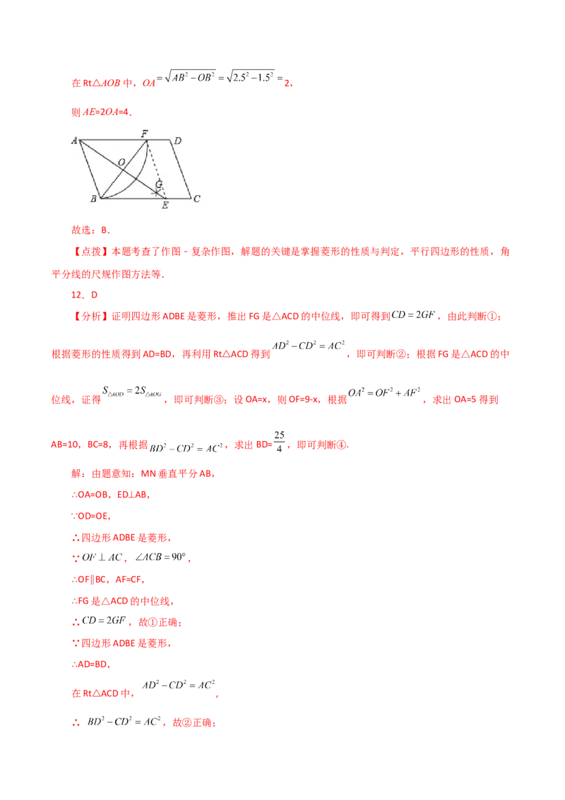 专题18.37平行四边形题型分类专题（作图问题）（分层练习）-（人教版）_初中数学_八年级数学下册（人教版）_专题突破练习-V4