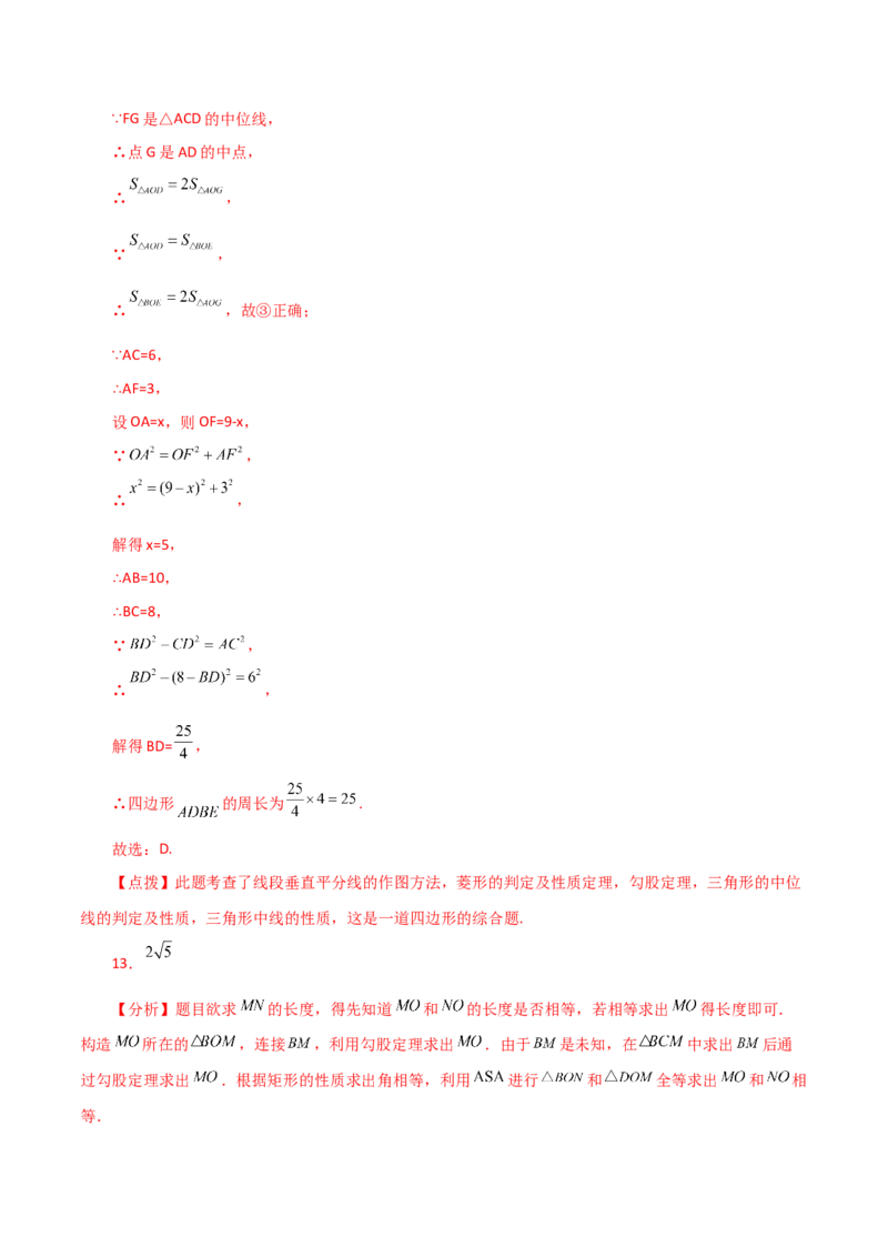 专题18.37平行四边形题型分类专题（作图问题）（分层练习）-（人教版）_初中数学_八年级数学下册（人教版）_专题突破练习-V4