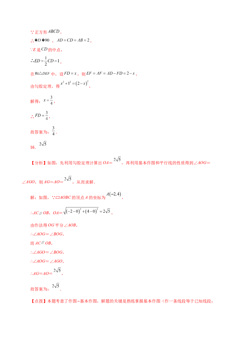 专题18.37平行四边形题型分类专题（作图问题）（分层练习）-（人教版）_初中数学_八年级数学下册（人教版）_专题突破练习-V4