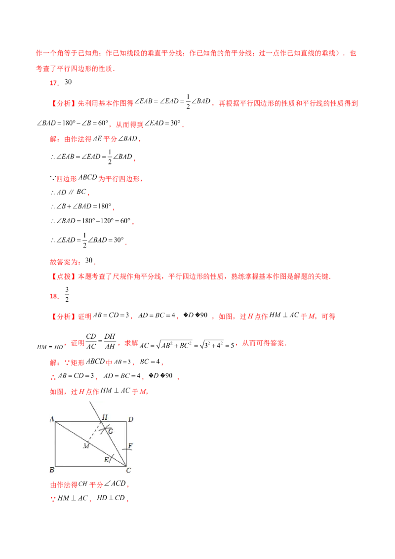 专题18.37平行四边形题型分类专题（作图问题）（分层练习）-（人教版）_初中数学_八年级数学下册（人教版）_专题突破练习-V4