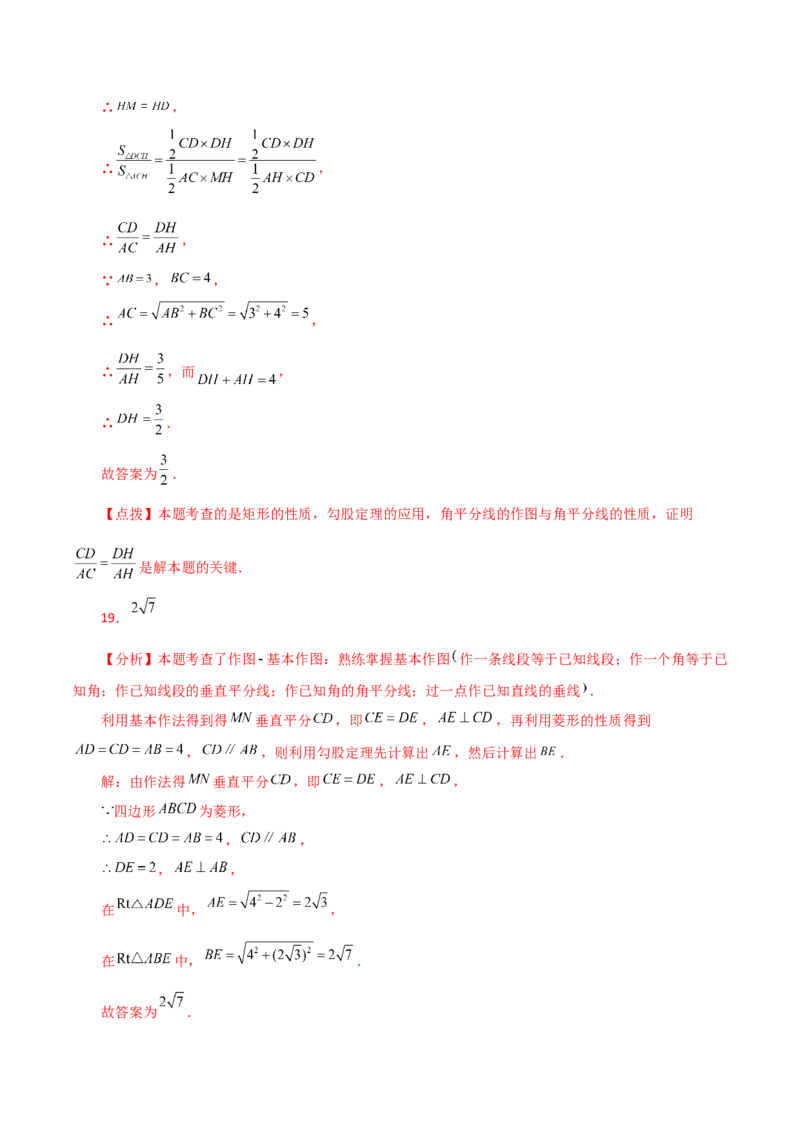专题18.37平行四边形题型分类专题（作图问题）（分层练习）-（人教版）_初中数学_八年级数学下册（人教版）_专题突破练习-V4