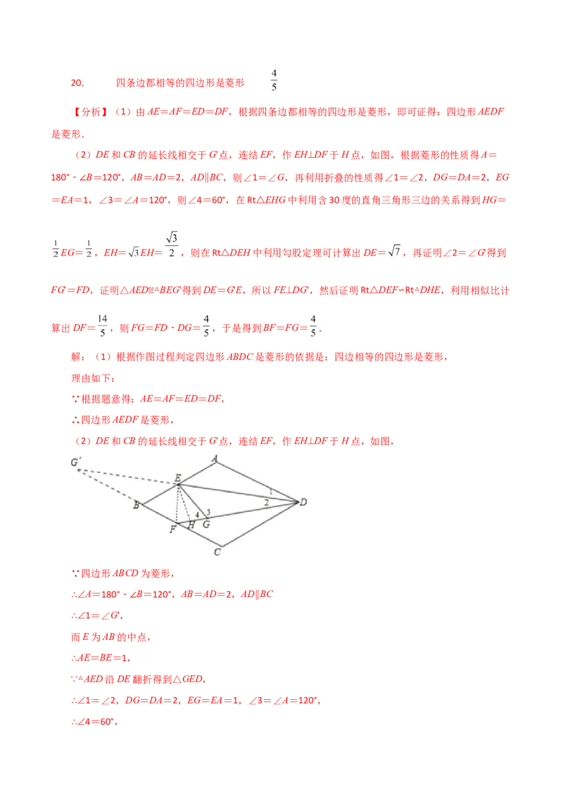 专题18.37平行四边形题型分类专题（作图问题）（分层练习）-（人教版）_初中数学_八年级数学下册（人教版）_专题突破练习-V4