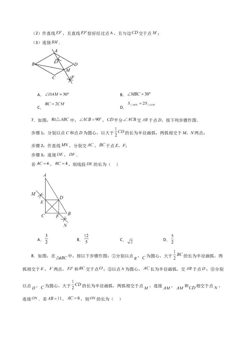 专题18.37平行四边形题型分类专题（作图问题）（分层练习）-（人教版）_初中数学_八年级数学下册（人教版）_专题突破练习-V4