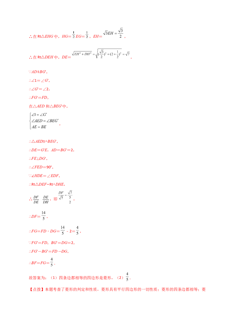 专题18.37平行四边形题型分类专题（作图问题）（分层练习）-（人教版）_初中数学_八年级数学下册（人教版）_专题突破练习-V4