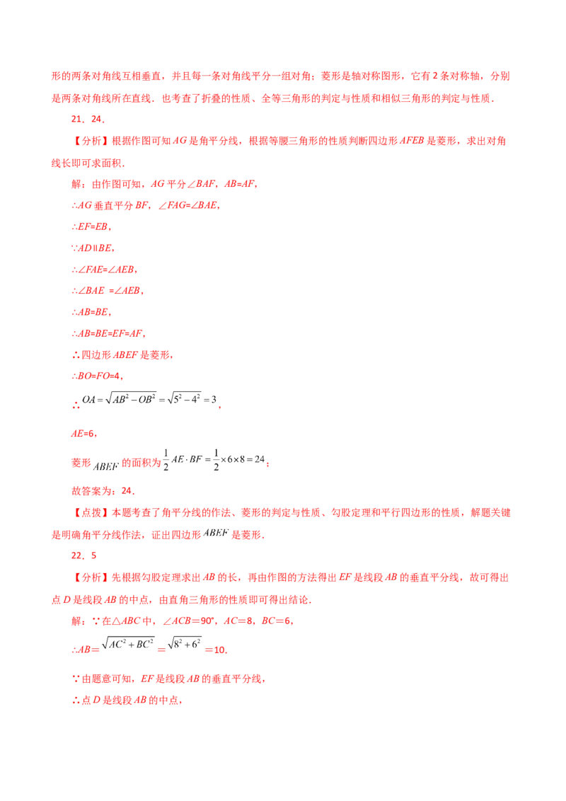 专题18.37平行四边形题型分类专题（作图问题）（分层练习）-（人教版）_初中数学_八年级数学下册（人教版）_专题突破练习-V4