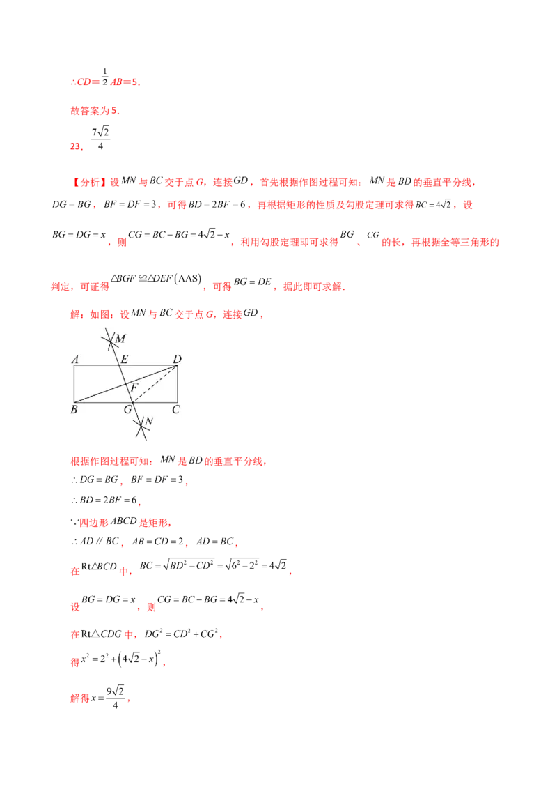 专题18.37平行四边形题型分类专题（作图问题）（分层练习）-（人教版）_初中数学_八年级数学下册（人教版）_专题突破练习-V4