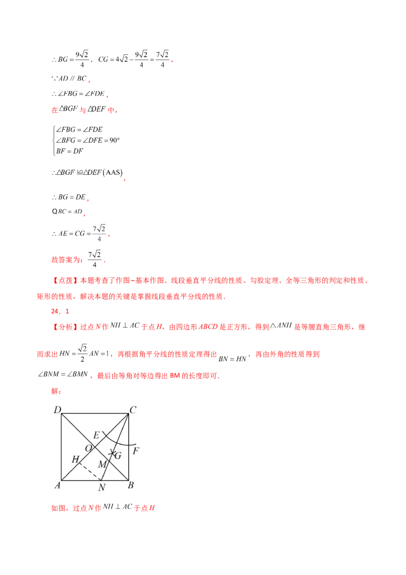专题18.37平行四边形题型分类专题（作图问题）（分层练习）-（人教版）_初中数学_八年级数学下册（人教版）_专题突破练习-V4