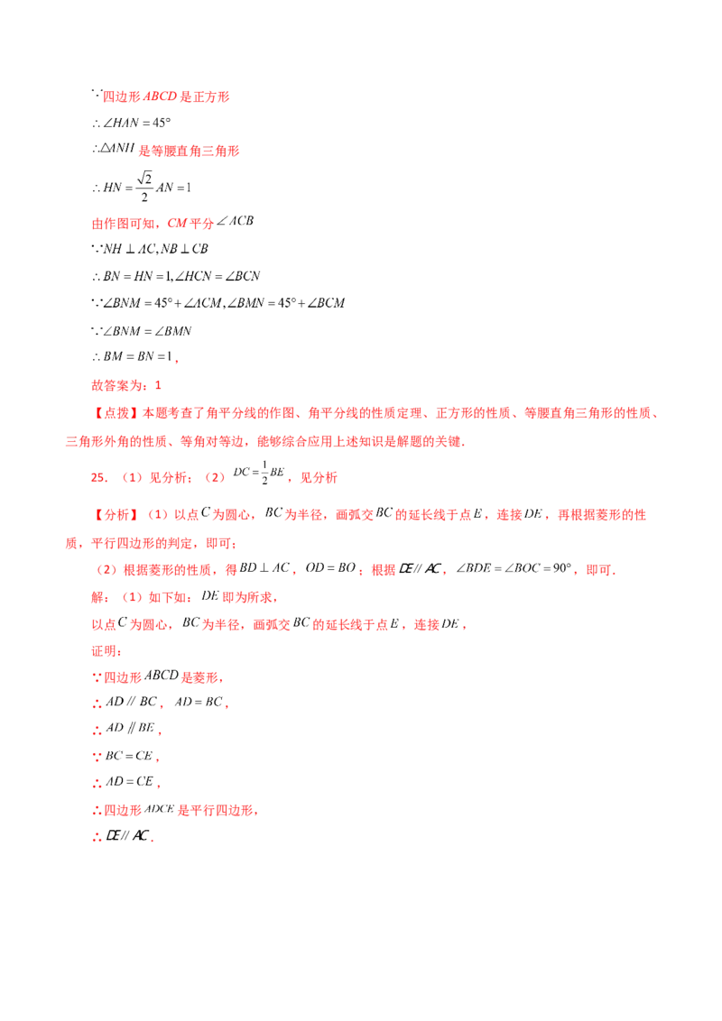 专题18.37平行四边形题型分类专题（作图问题）（分层练习）-（人教版）_初中数学_八年级数学下册（人教版）_专题突破练习-V4