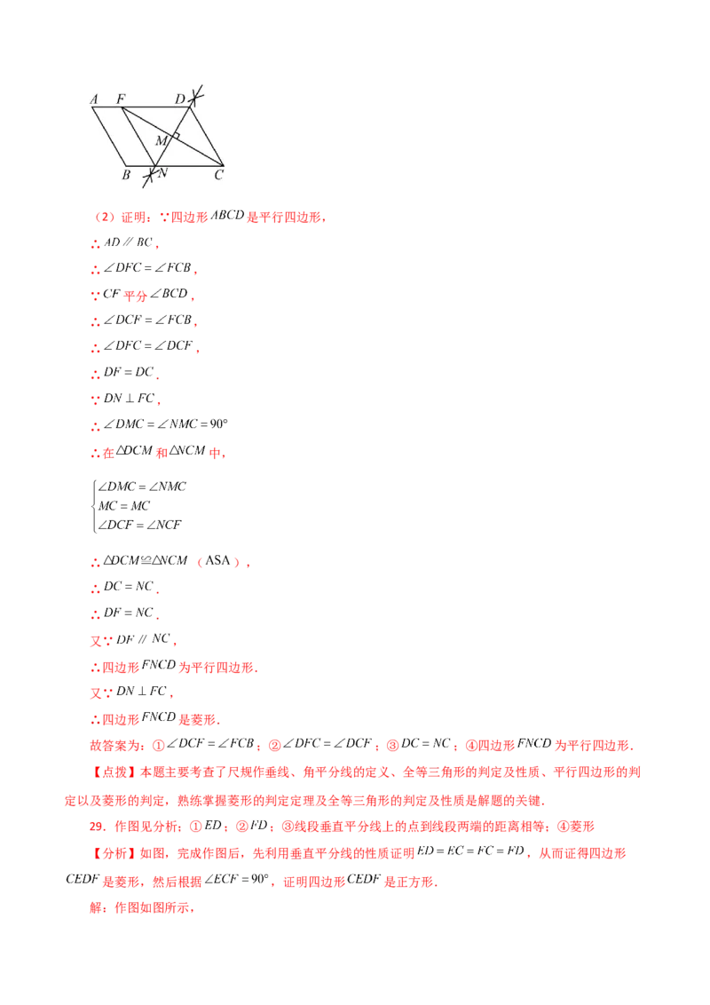 专题18.37平行四边形题型分类专题（作图问题）（分层练习）-（人教版）_初中数学_八年级数学下册（人教版）_专题突破练习-V4