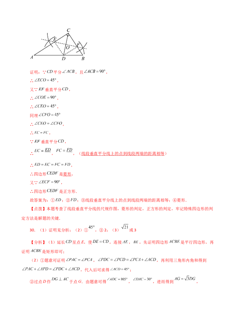 专题18.37平行四边形题型分类专题（作图问题）（分层练习）-（人教版）_初中数学_八年级数学下册（人教版）_专题突破练习-V4