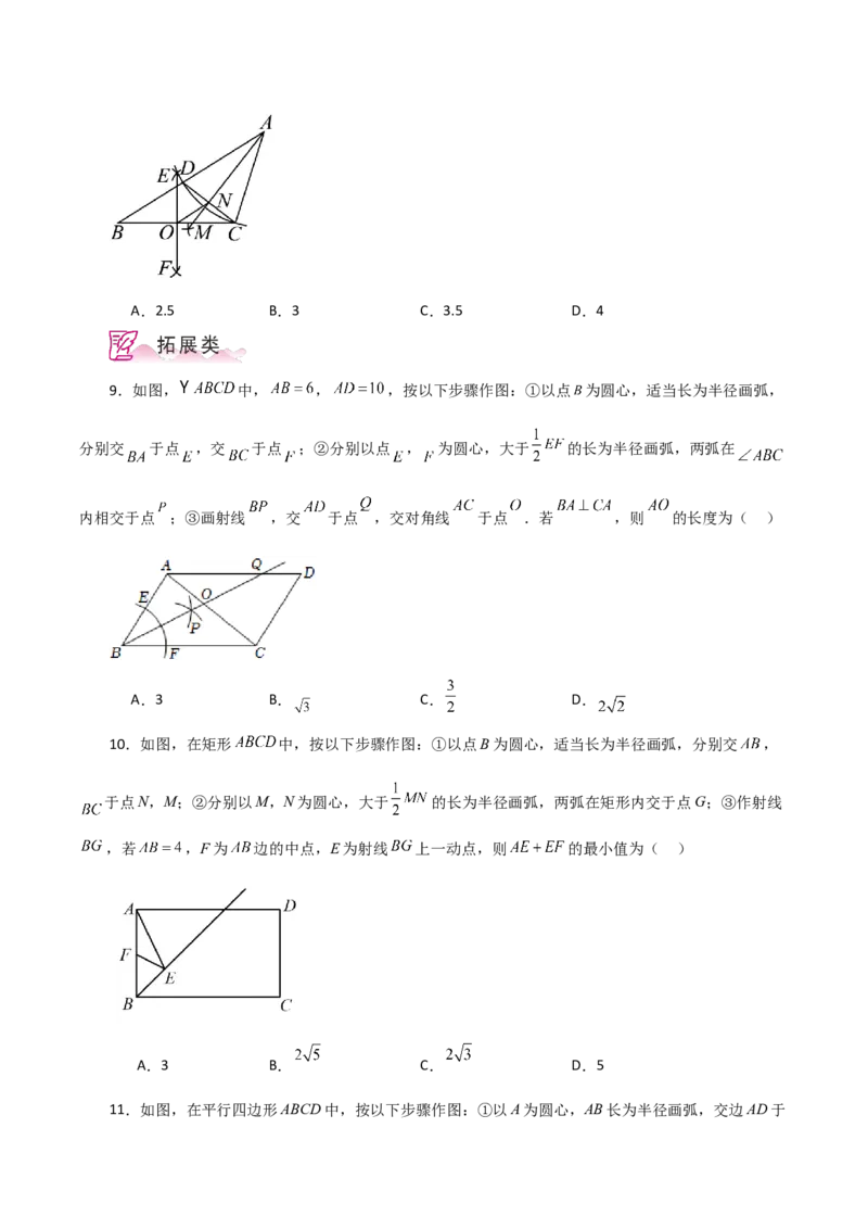 专题18.37平行四边形题型分类专题（作图问题）（分层练习）-（人教版）_初中数学_八年级数学下册（人教版）_专题突破练习-V4