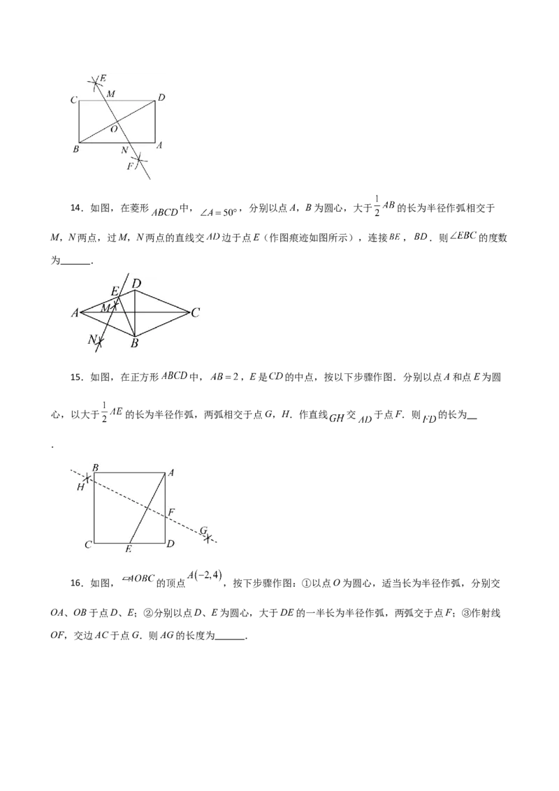 专题18.37平行四边形题型分类专题（作图问题）（分层练习）-（人教版）_初中数学_八年级数学下册（人教版）_专题突破练习-V4