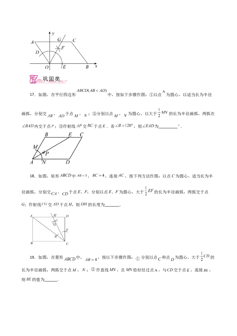 专题18.37平行四边形题型分类专题（作图问题）（分层练习）-（人教版）_初中数学_八年级数学下册（人教版）_专题突破练习-V4