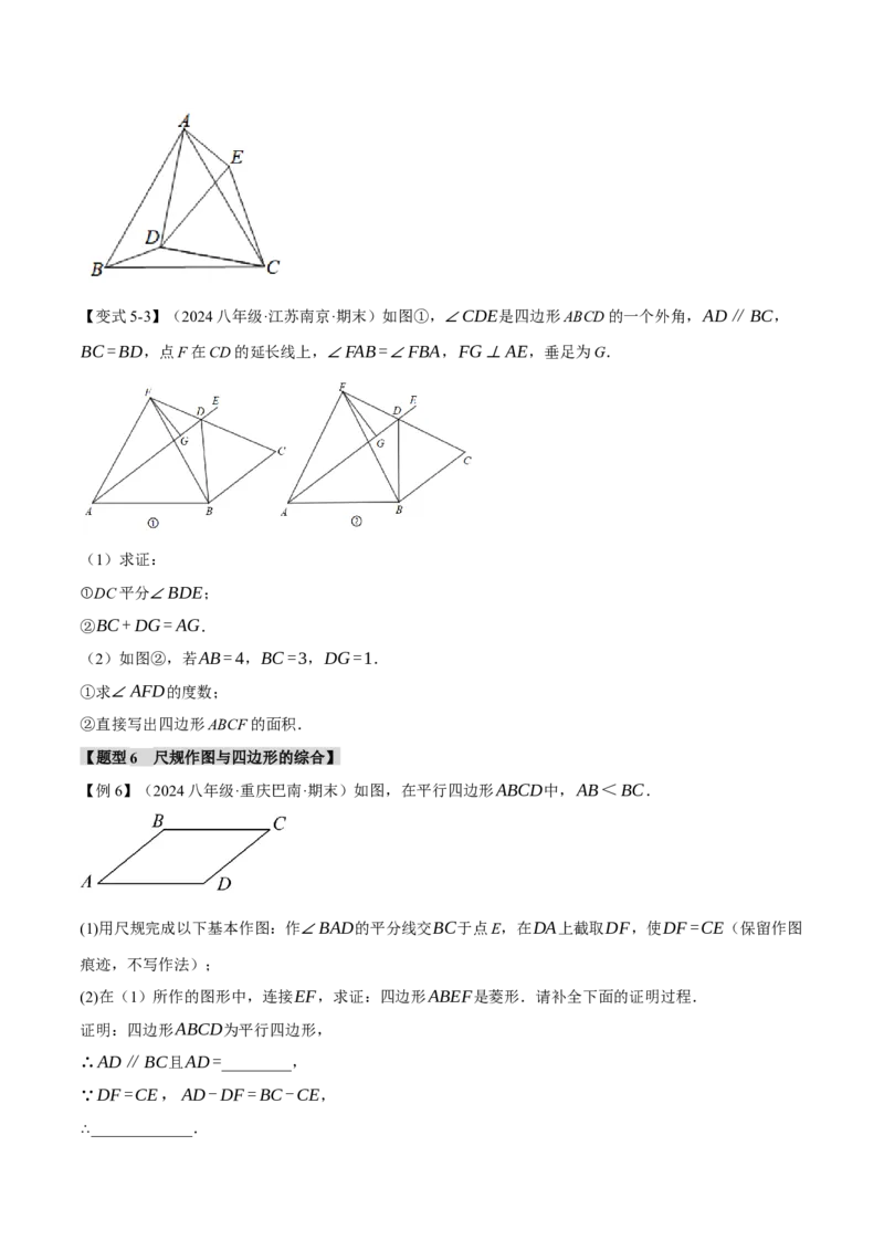 专题21.7期末复习之解答压轴题十六大题型总结（人教版）（学生版）_初中数学_八年级数学下册（人教版）_母题专项-U66_2024版