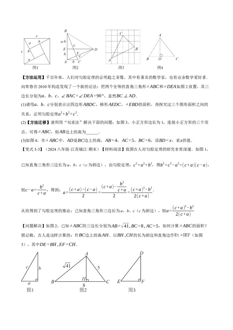 专题21.7期末复习之解答压轴题十六大题型总结（人教版）（学生版）_初中数学_八年级数学下册（人教版）_母题专项-U66_2024版