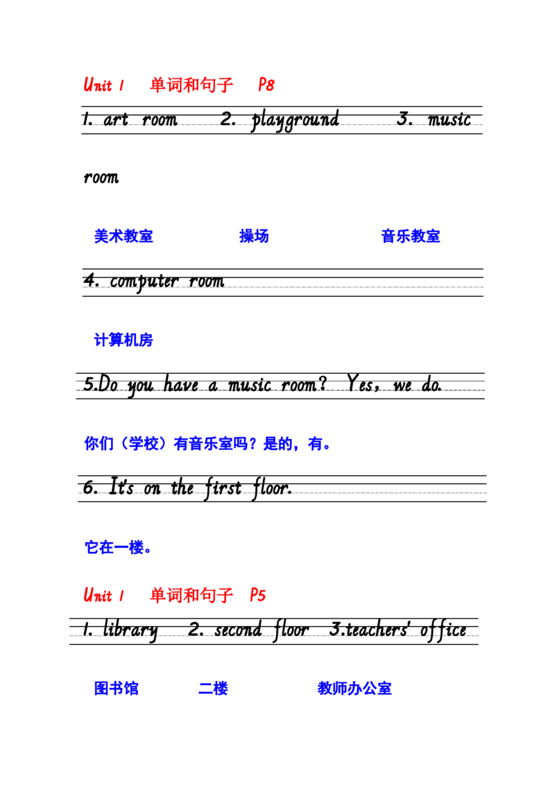听写单词句子答案U1_单词专项_Unit1Myschool单词句型