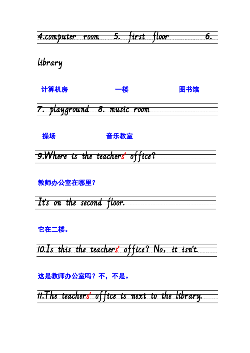 听写单词句子答案U1_单词专项_Unit1Myschool单词句型