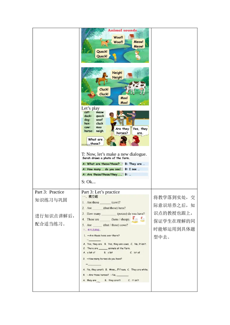 Unit4第4课时（教学设计）PartBLet'stalk&Let'splay-（人教PEP版）_教学设计_教学设计