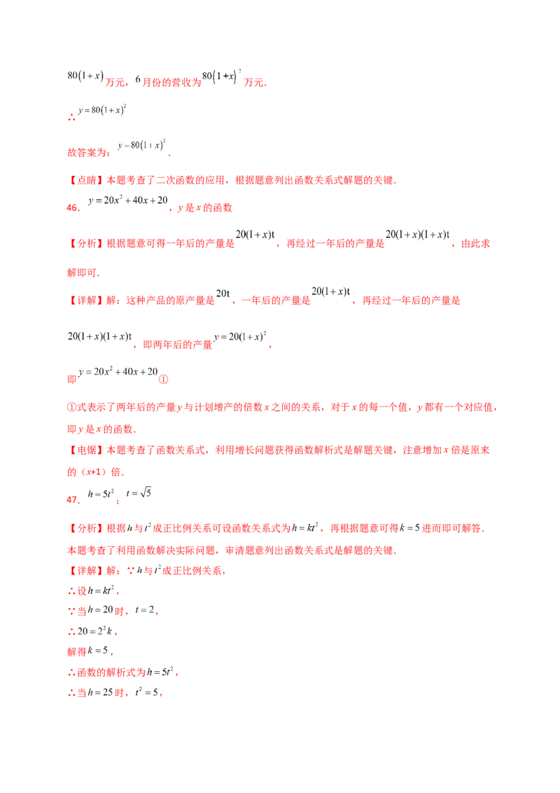 专题22.15实际问题与二次函数（专项练习）（基础练）-（人教版）_初中数学_九年级数学上册（人教版）_专题突破练习-V4_2025版