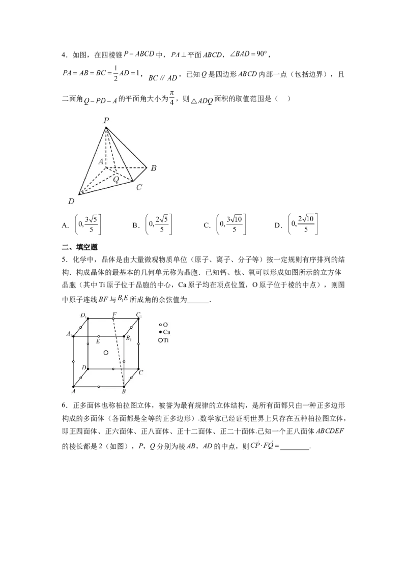第04讲空间向量在立体几何中的应用（练，理科专用）（原卷版）_2.2025数学总复习_赠品通用版（老高考）复习资料_一轮复习_2023年高考数学一轮复习讲练测（全国通用）