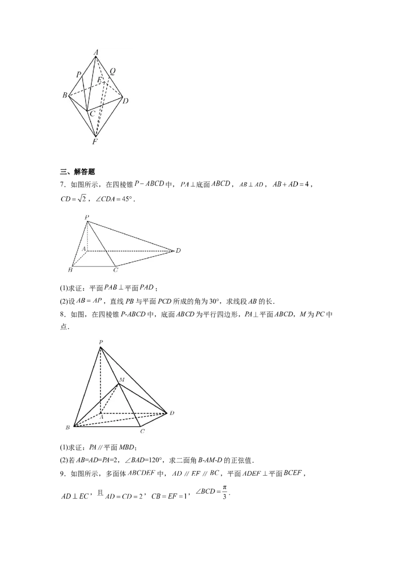 第04讲空间向量在立体几何中的应用（练，理科专用）（原卷版）_2.2025数学总复习_赠品通用版（老高考）复习资料_一轮复习_2023年高考数学一轮复习讲练测（全国通用）