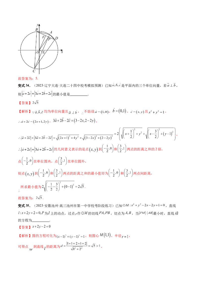 第04讲直线与圆、圆与圆的位置关系（九大题型）（讲义）（解析版）_2.2025数学总复习_2024年新高考资料_1.2024一轮复习_2024年高考数学一轮复习讲练测（新教材新高考）