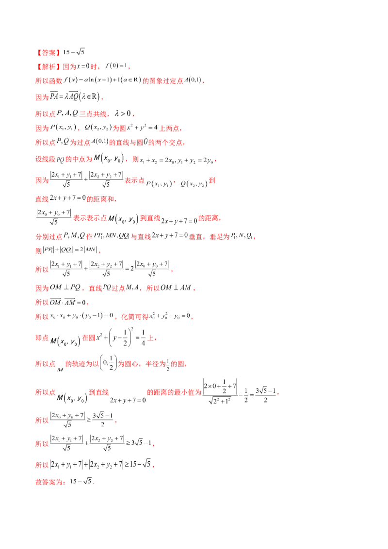 第04讲直线与圆、圆与圆的位置关系（九大题型）（讲义）（解析版）_2.2025数学总复习_2024年新高考资料_1.2024一轮复习_2024年高考数学一轮复习讲练测（新教材新高考）