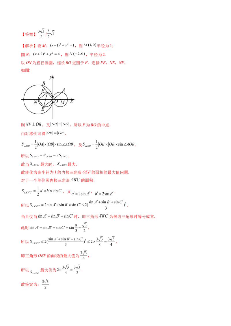 第04讲直线与圆、圆与圆的位置关系（九大题型）（讲义）（解析版）_2.2025数学总复习_2024年新高考资料_1.2024一轮复习_2024年高考数学一轮复习讲练测（新教材新高考）