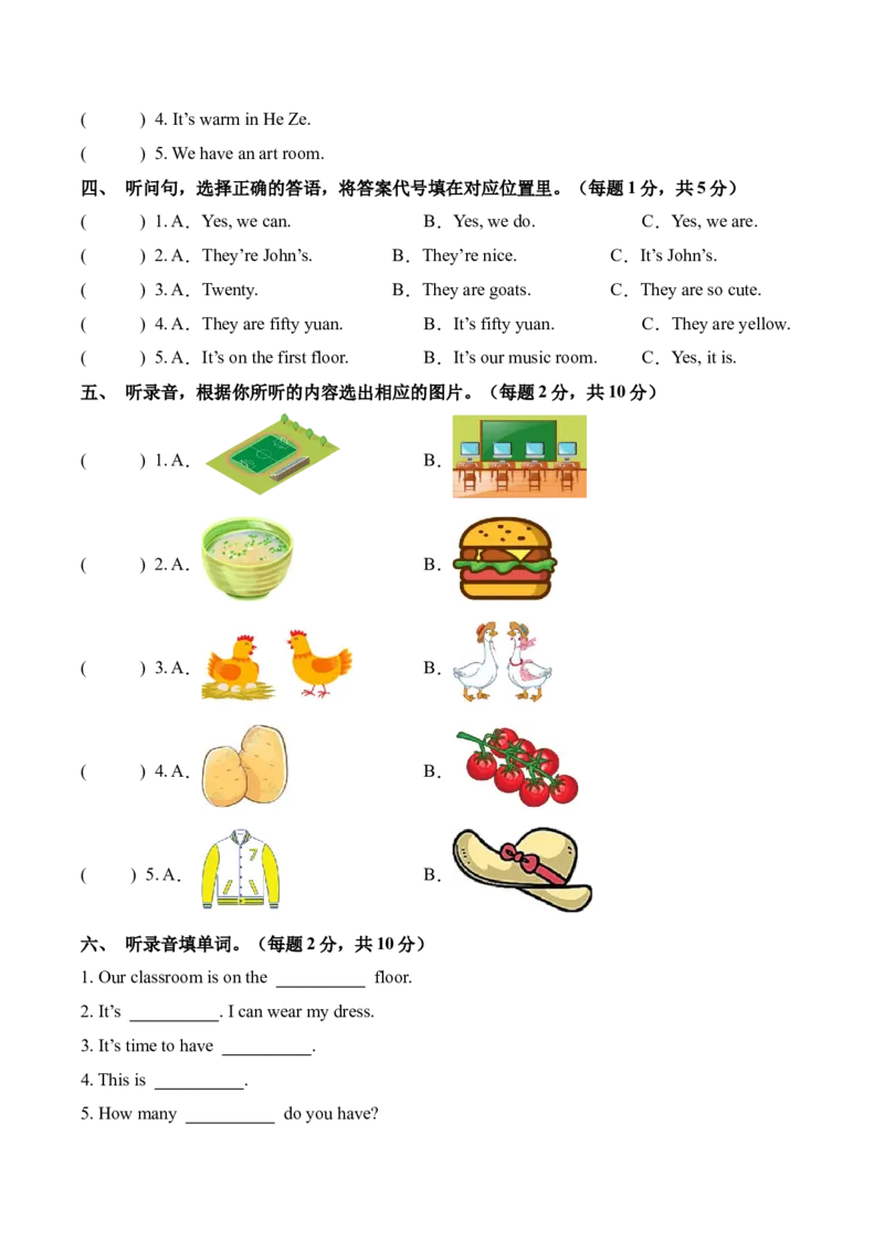 英语（提高卷02）（考试版A4）(2)_期中+期末-K152_期末试卷